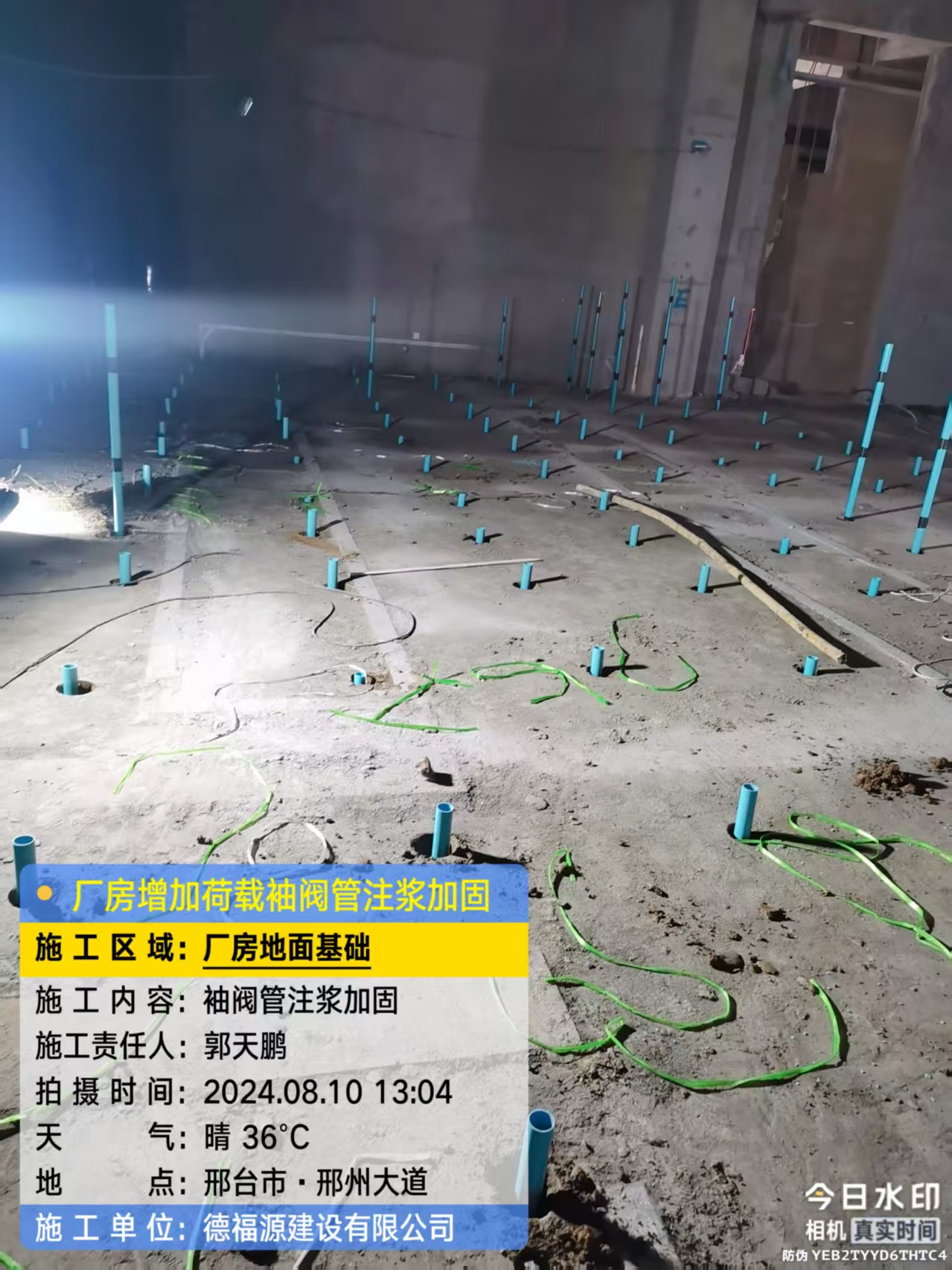 汨罗袖阀管注浆施工