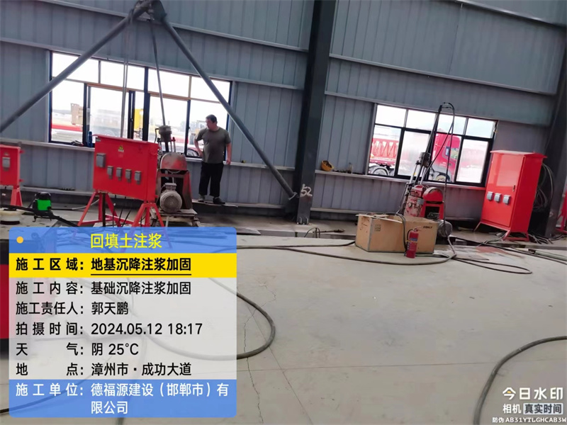 汨罗地基下沉注浆加固后的房屋稳固性评价